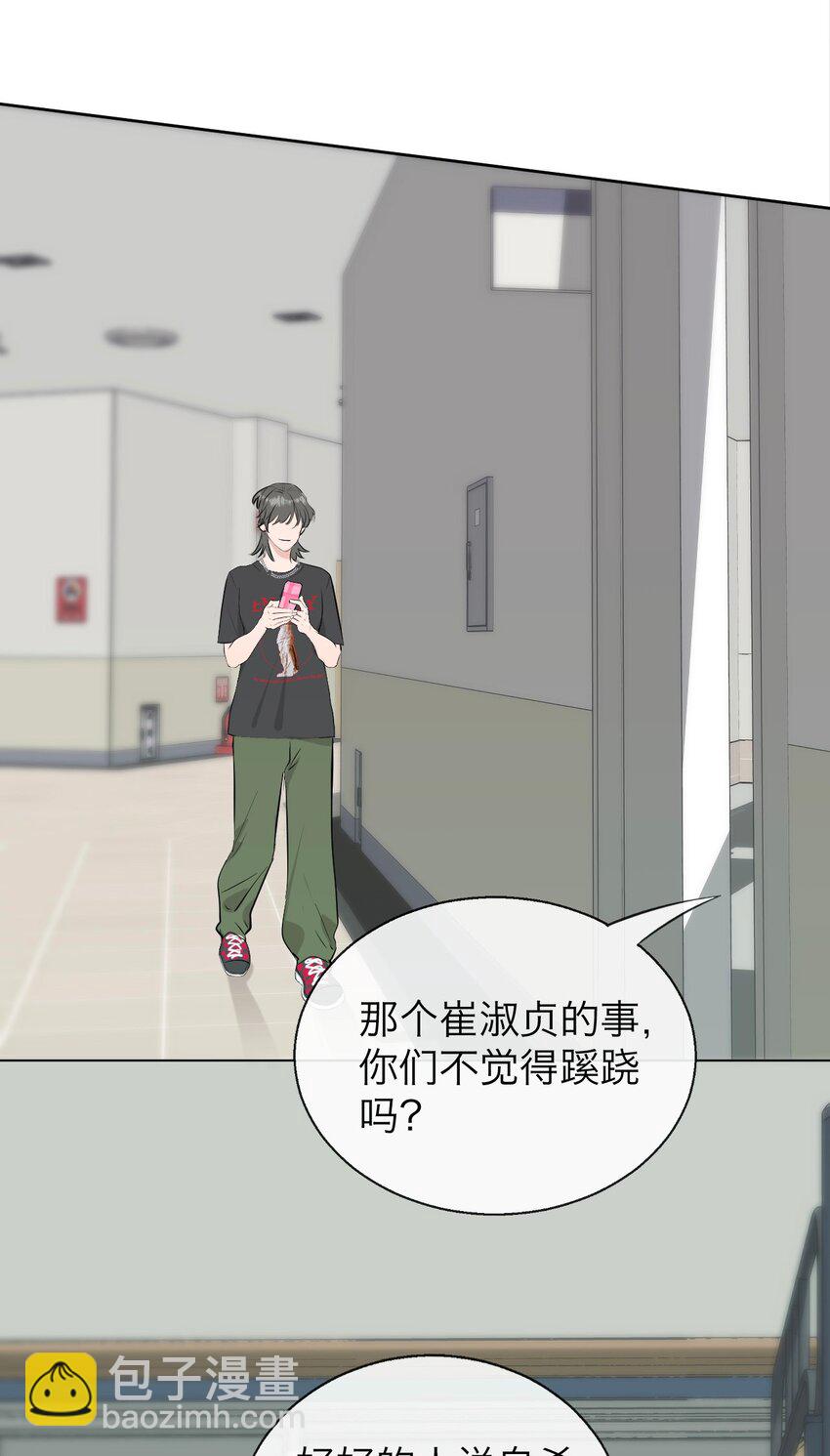 037 你怎么了？(1/2)-第38话