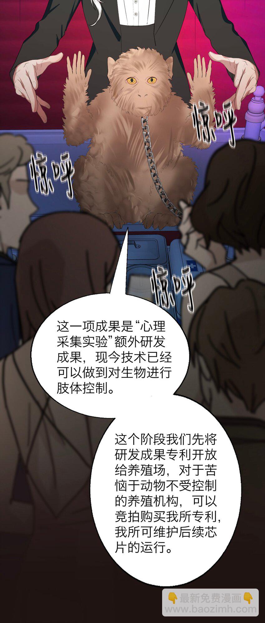 037 你怎么了？(1/2)-第38话