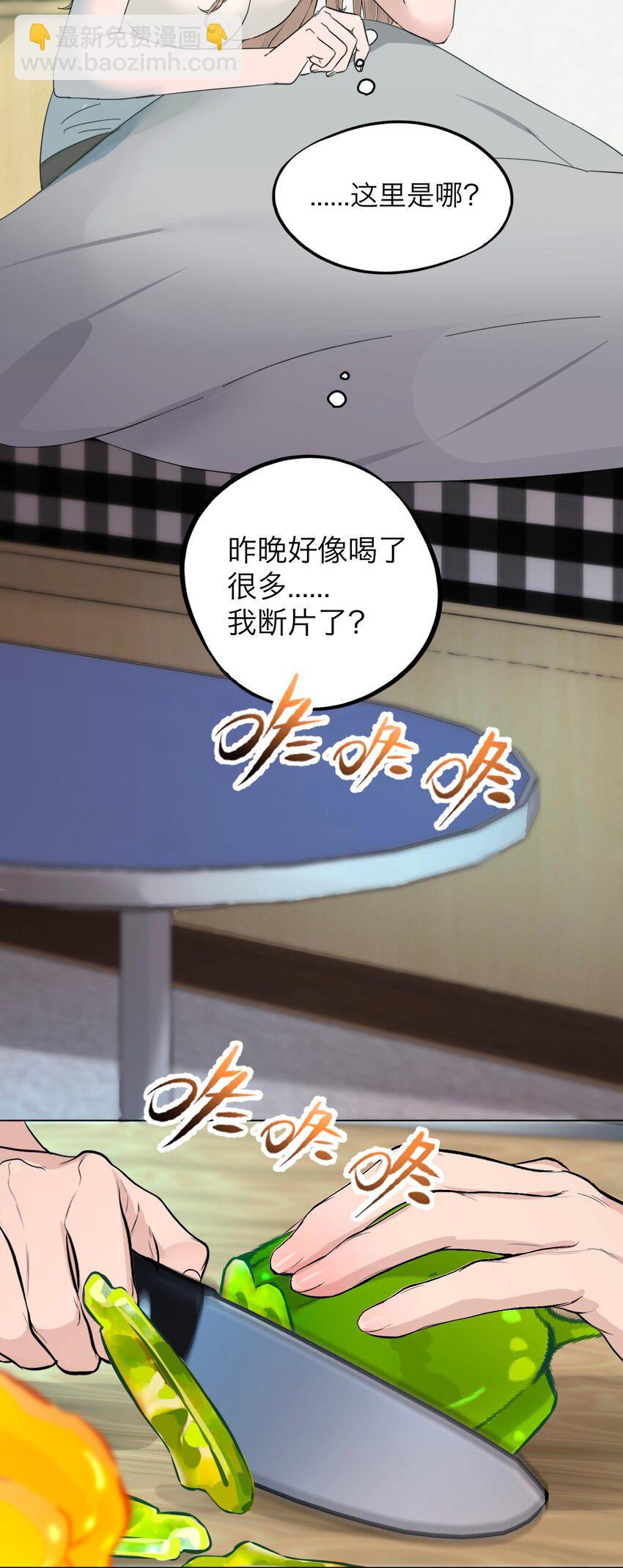 037 你怎么了？(1/2)-第38话