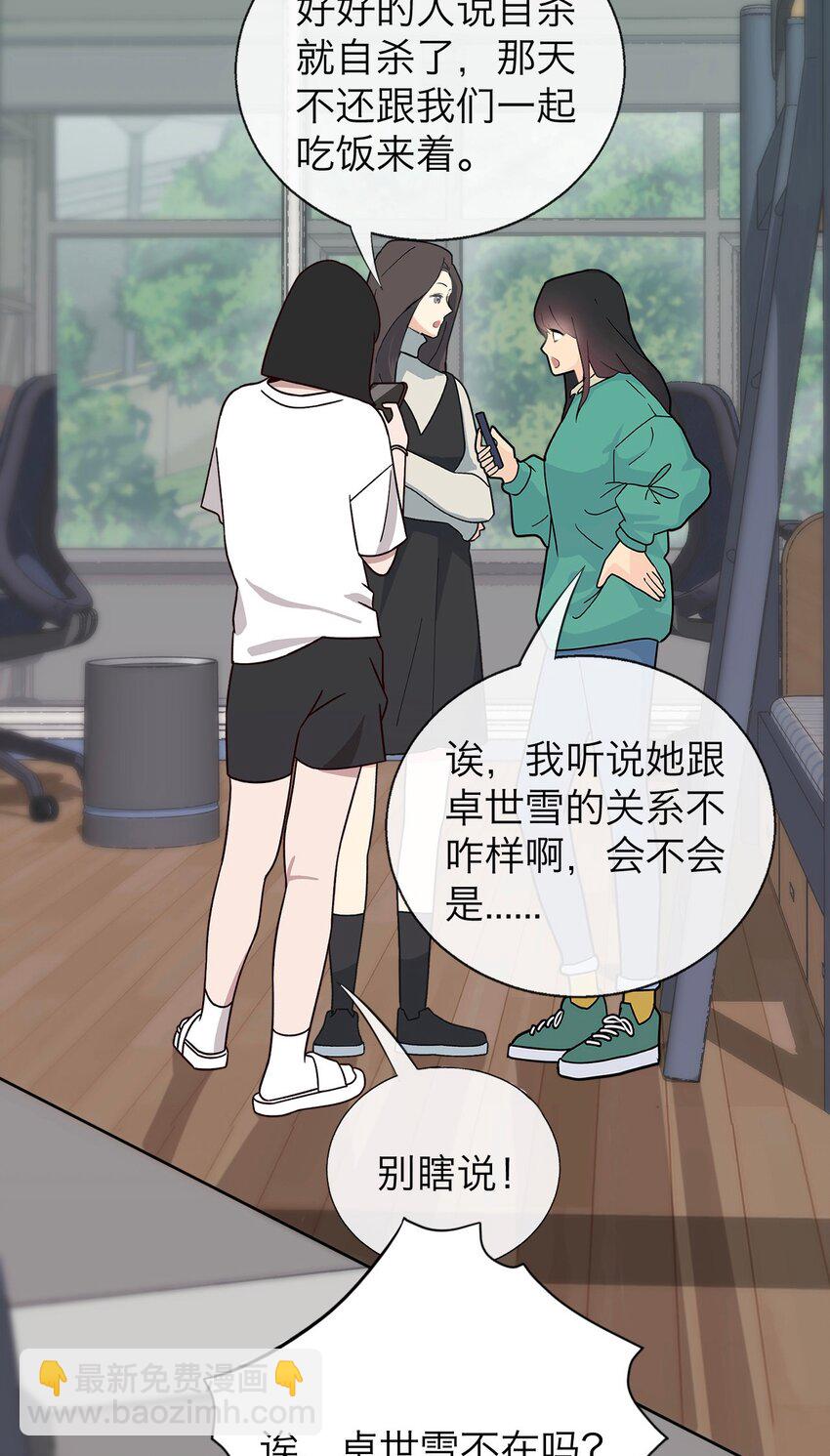 037 你怎么了？(1/2)-第38话