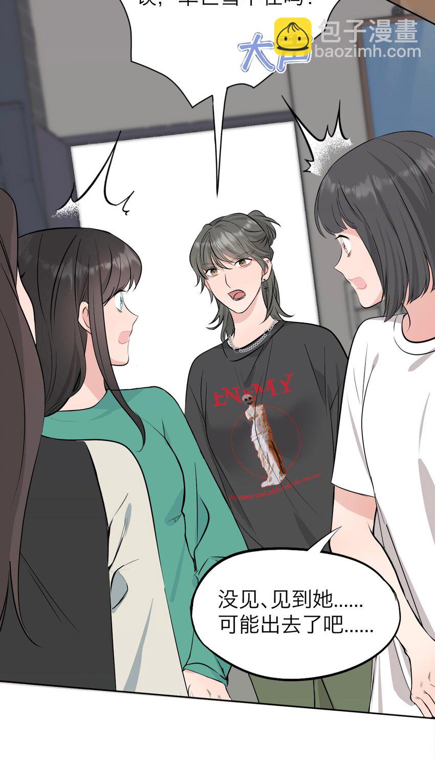 037 你怎么了？(1/2)-第38话