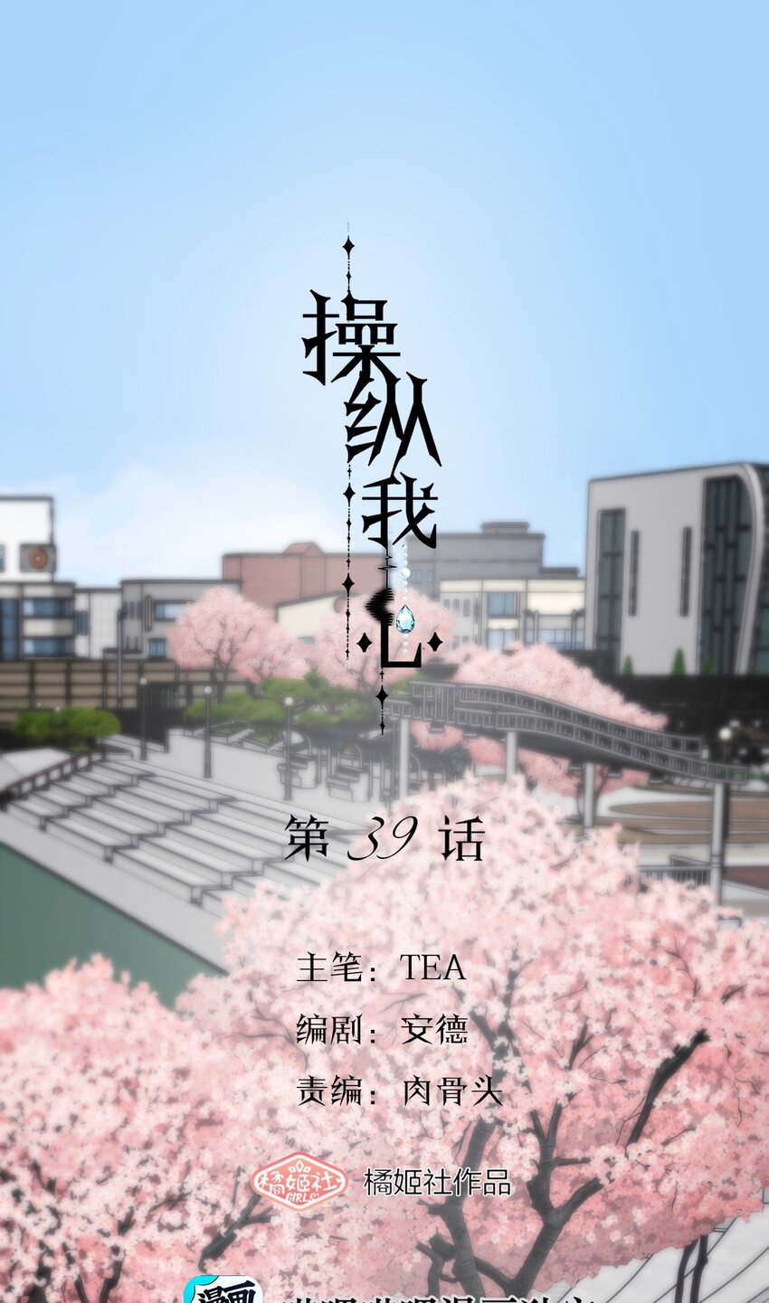 039 我喜欢你(1/2)-第40话