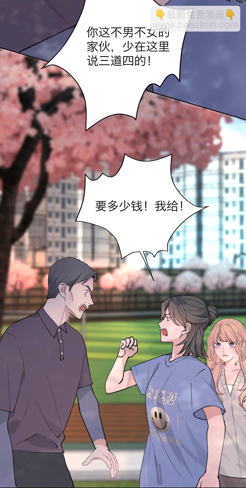 039 我喜欢你(1/2)-第40话