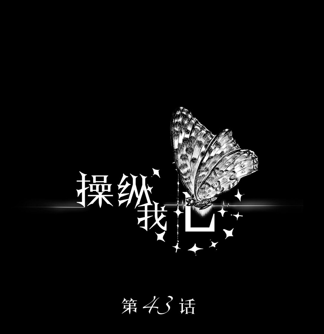 043 寂静之死-第44话