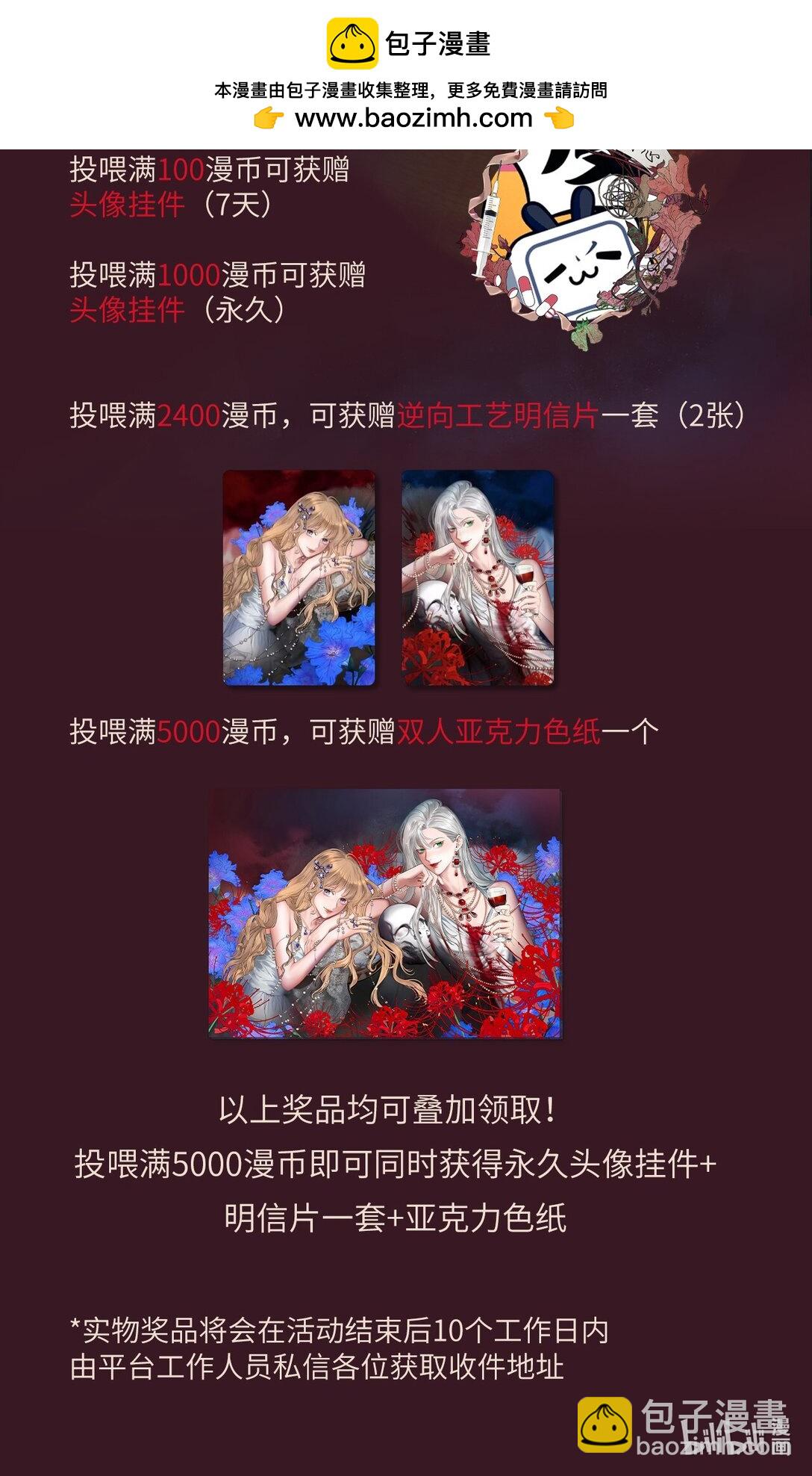 新卷活动 签绘、周边，等你来拿！-第46话