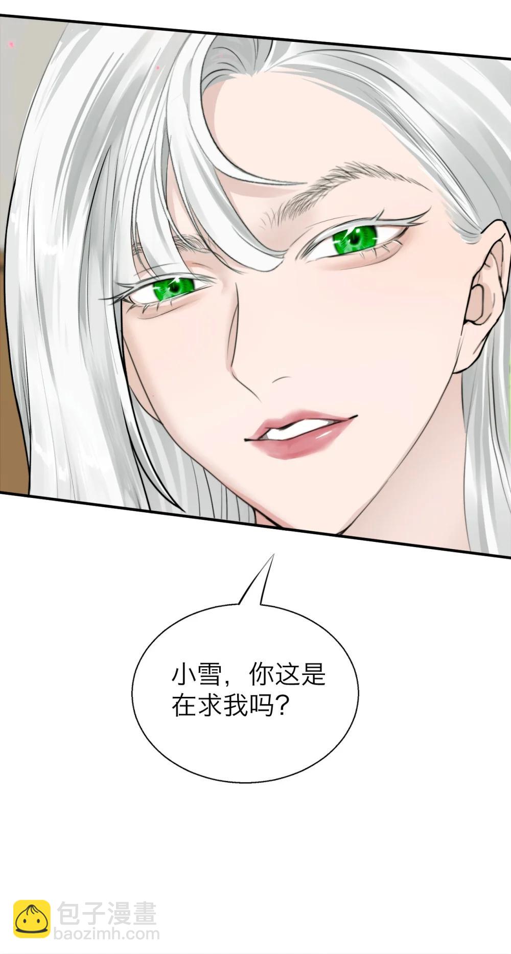 047 你这是在求我吗？-第48话