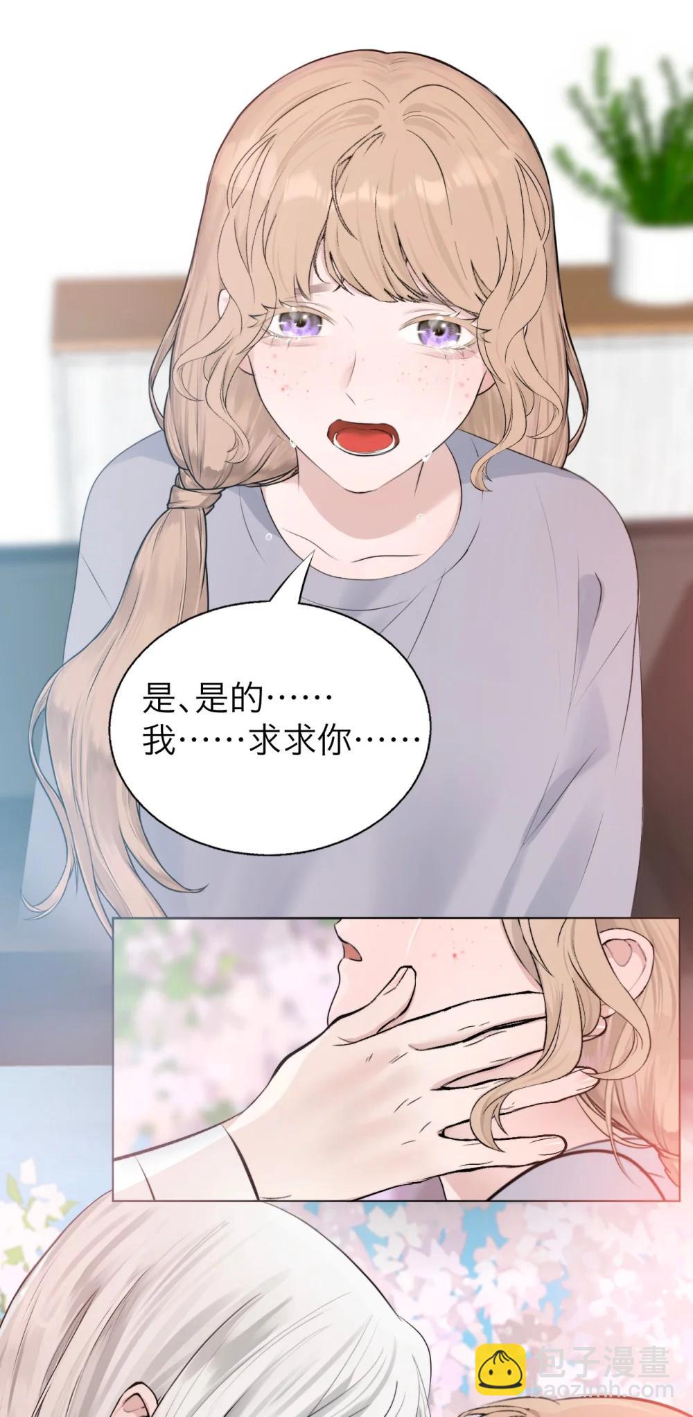 047 你这是在求我吗？-第48话