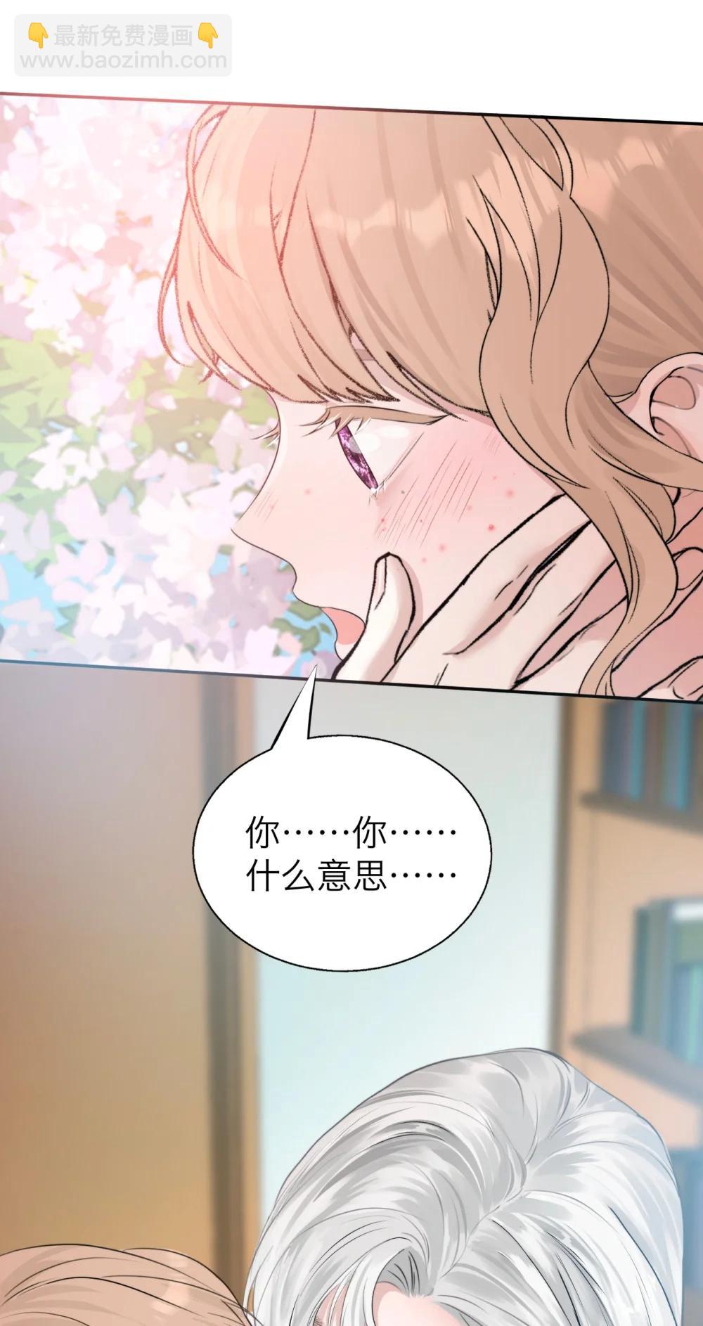 047 你这是在求我吗？-第48话