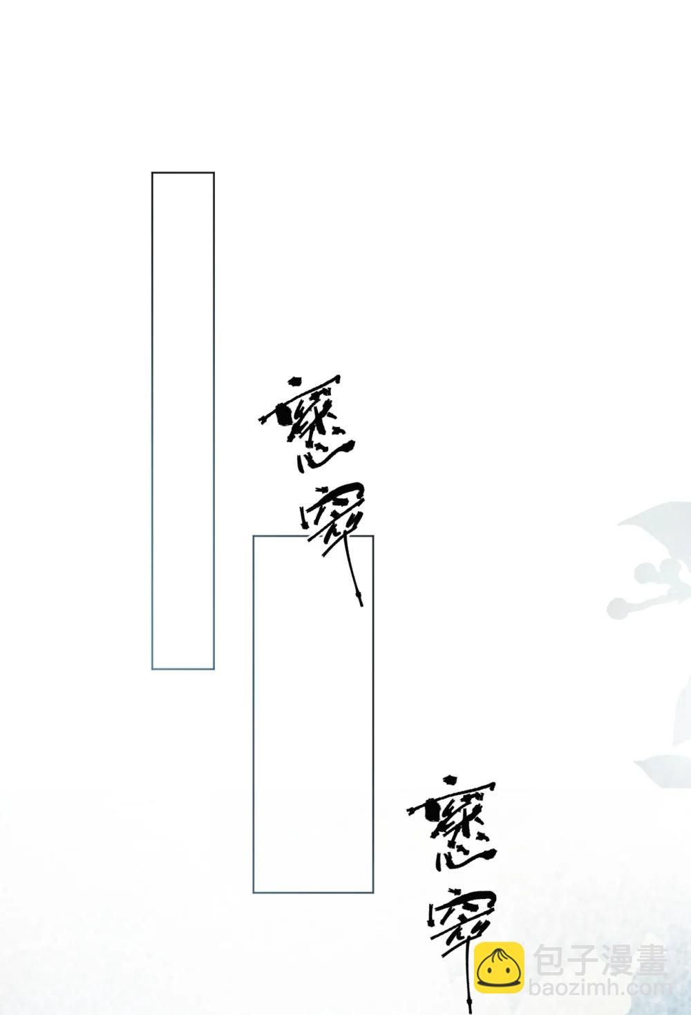 047 你这是在求我吗？-第48话