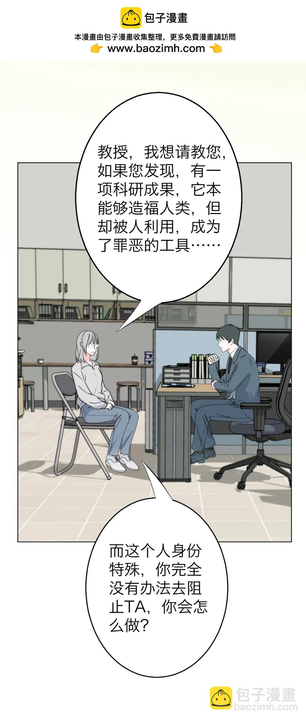 047 你这是在求我吗？-第48话