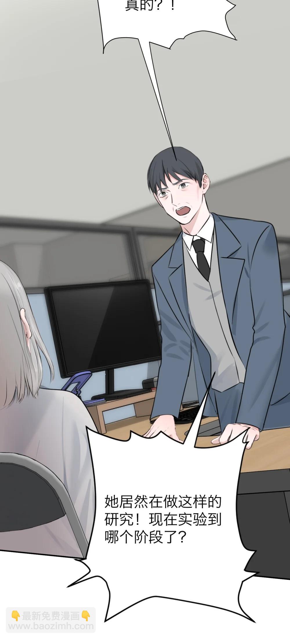 047 你这是在求我吗？-第48话