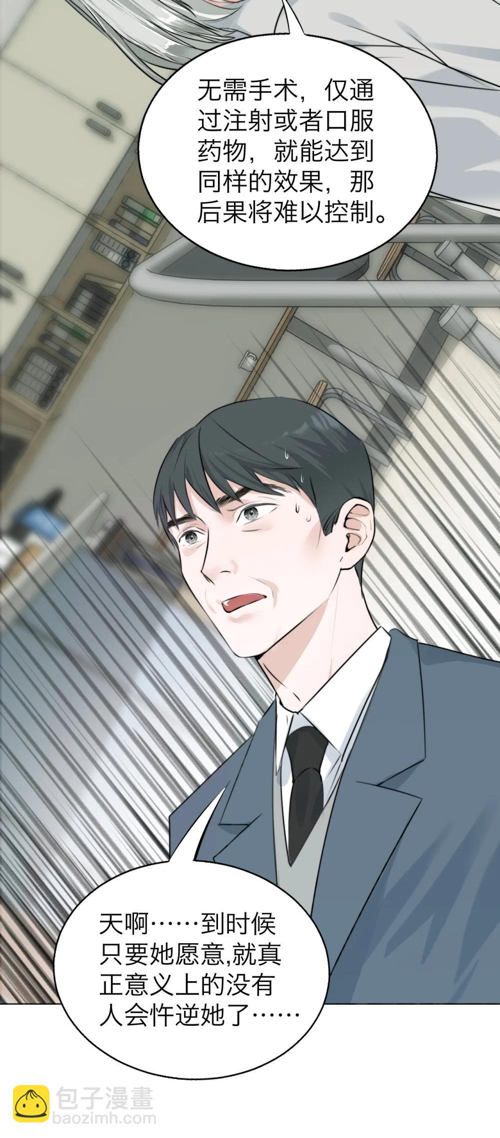 047 你这是在求我吗？-第48话