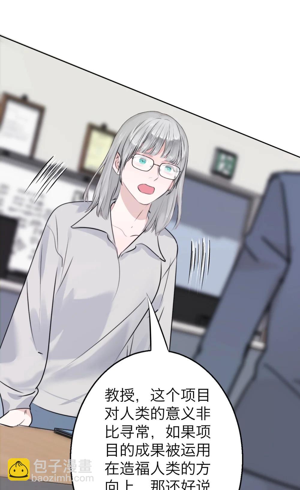 047 你这是在求我吗？-第48话