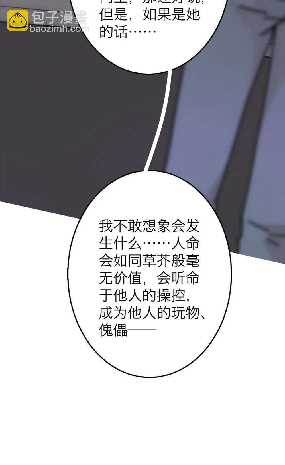 047 你这是在求我吗？-第48话