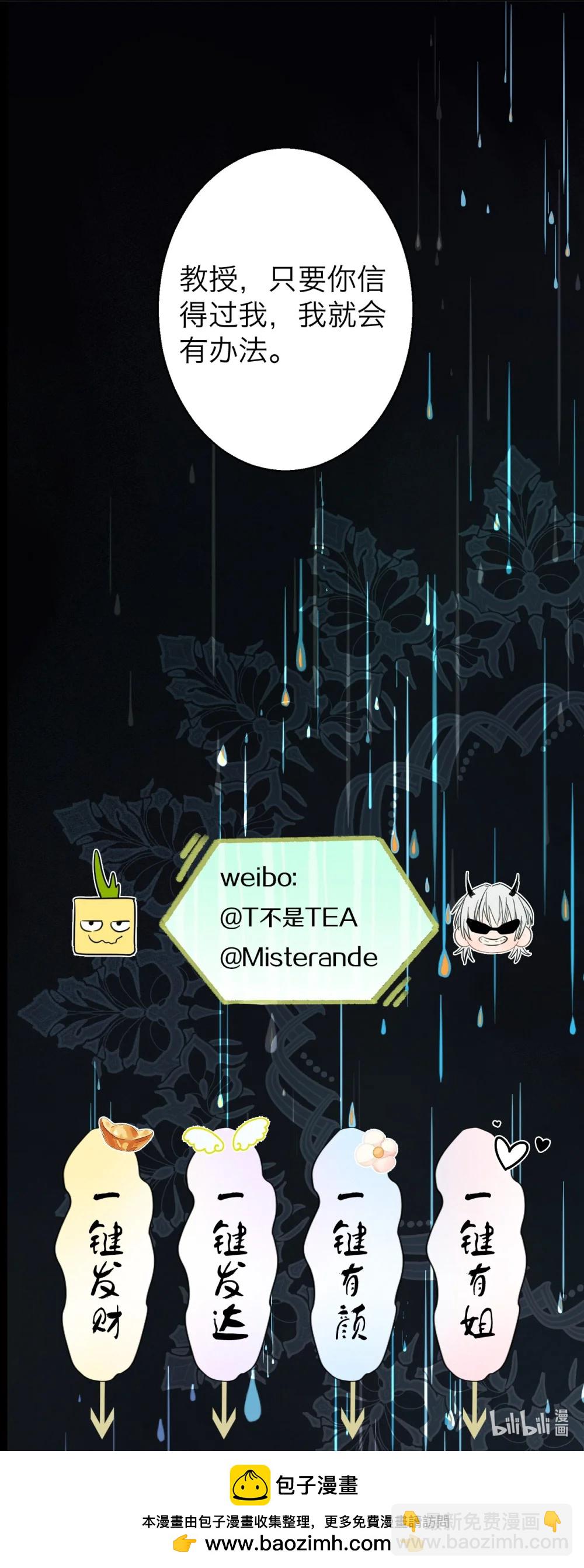 047 你这是在求我吗？-第48话