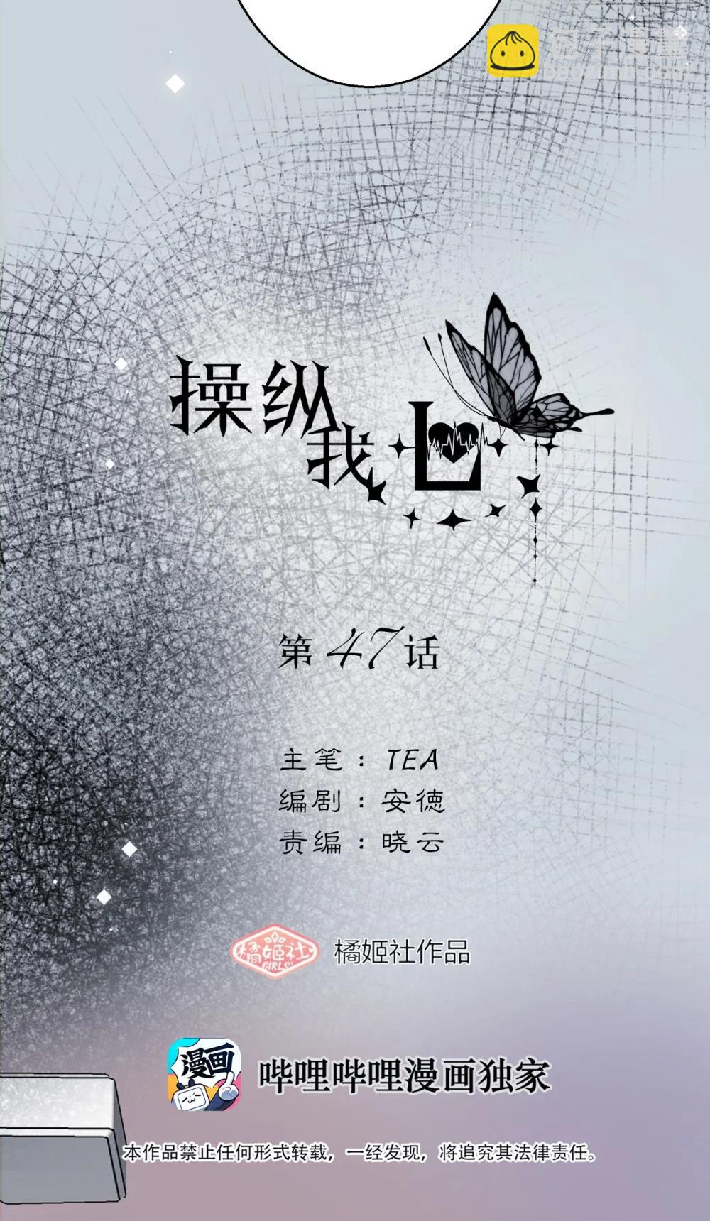 047 你这是在求我吗？-第48话