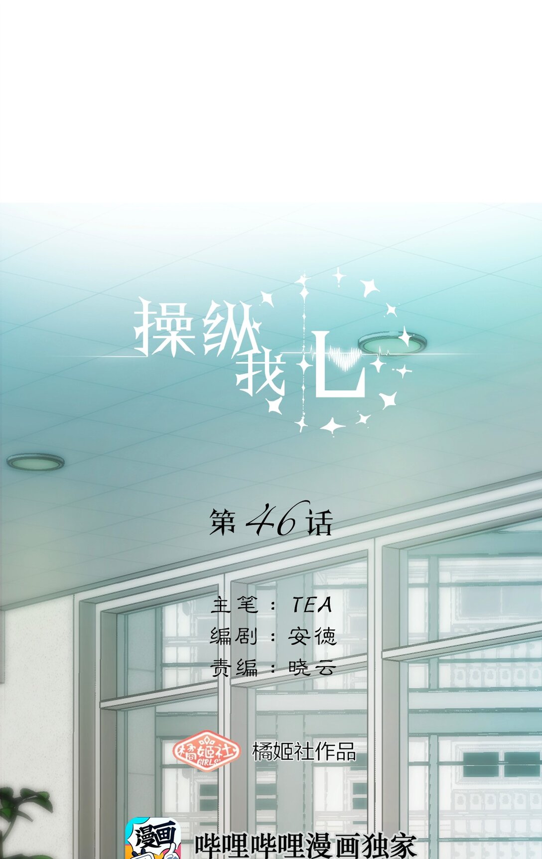 046 我想跟你在一起一辈子-第50话