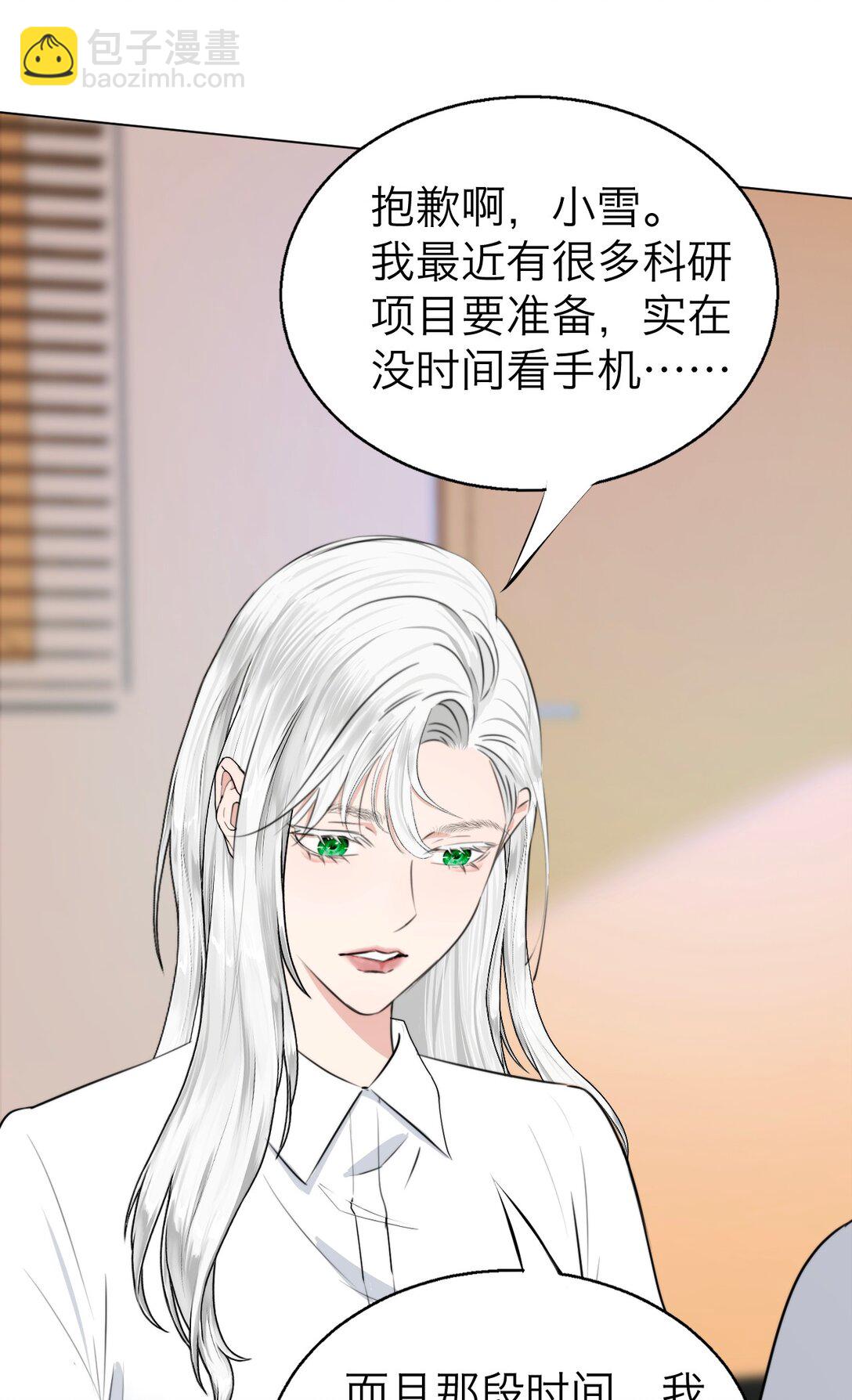 046 我想跟你在一起一辈子-第50话