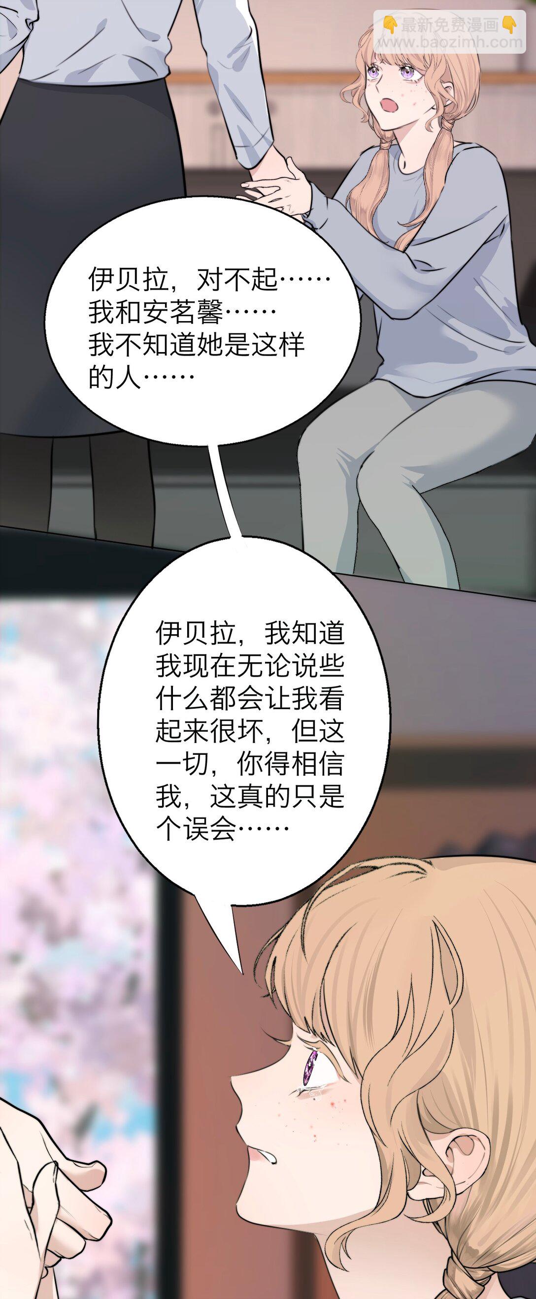 046 我想跟你在一起一辈子-第50话