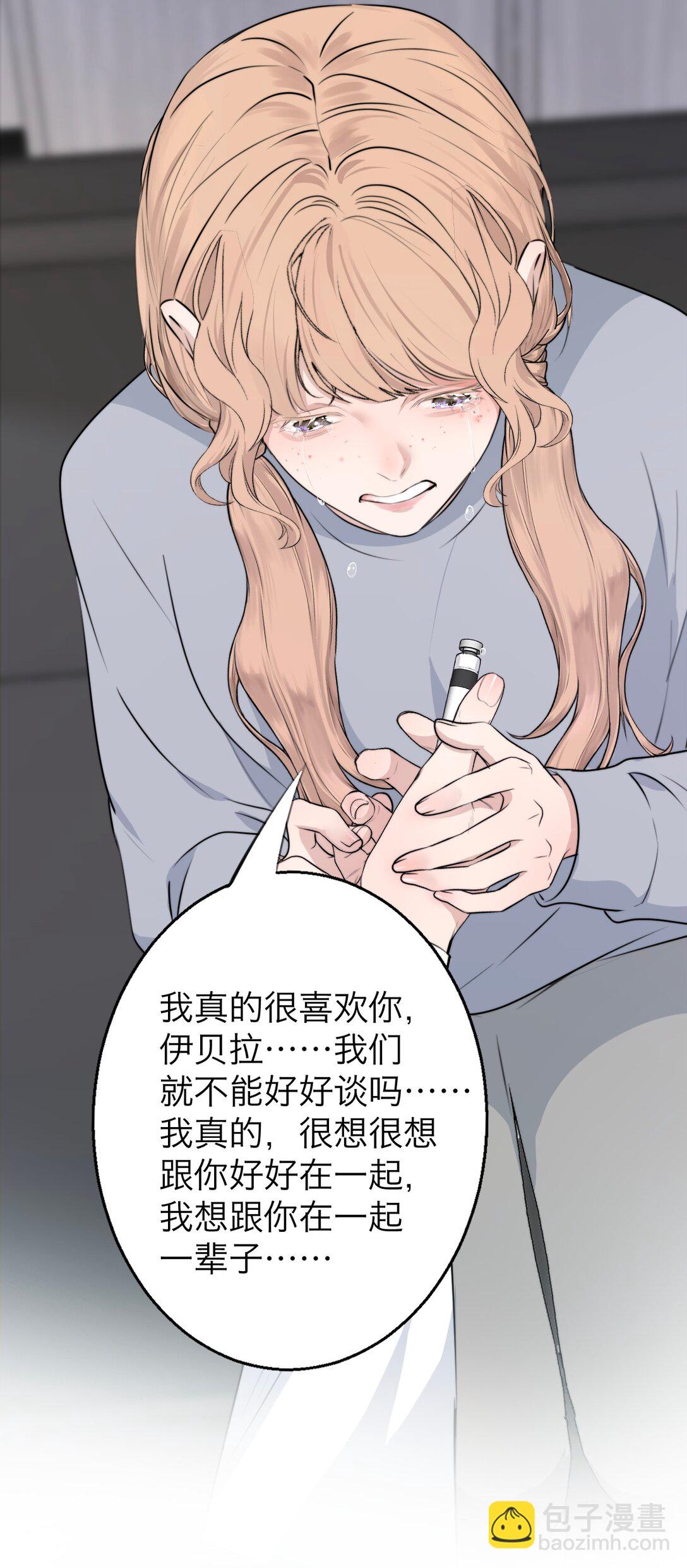 046 我想跟你在一起一辈子-第50话