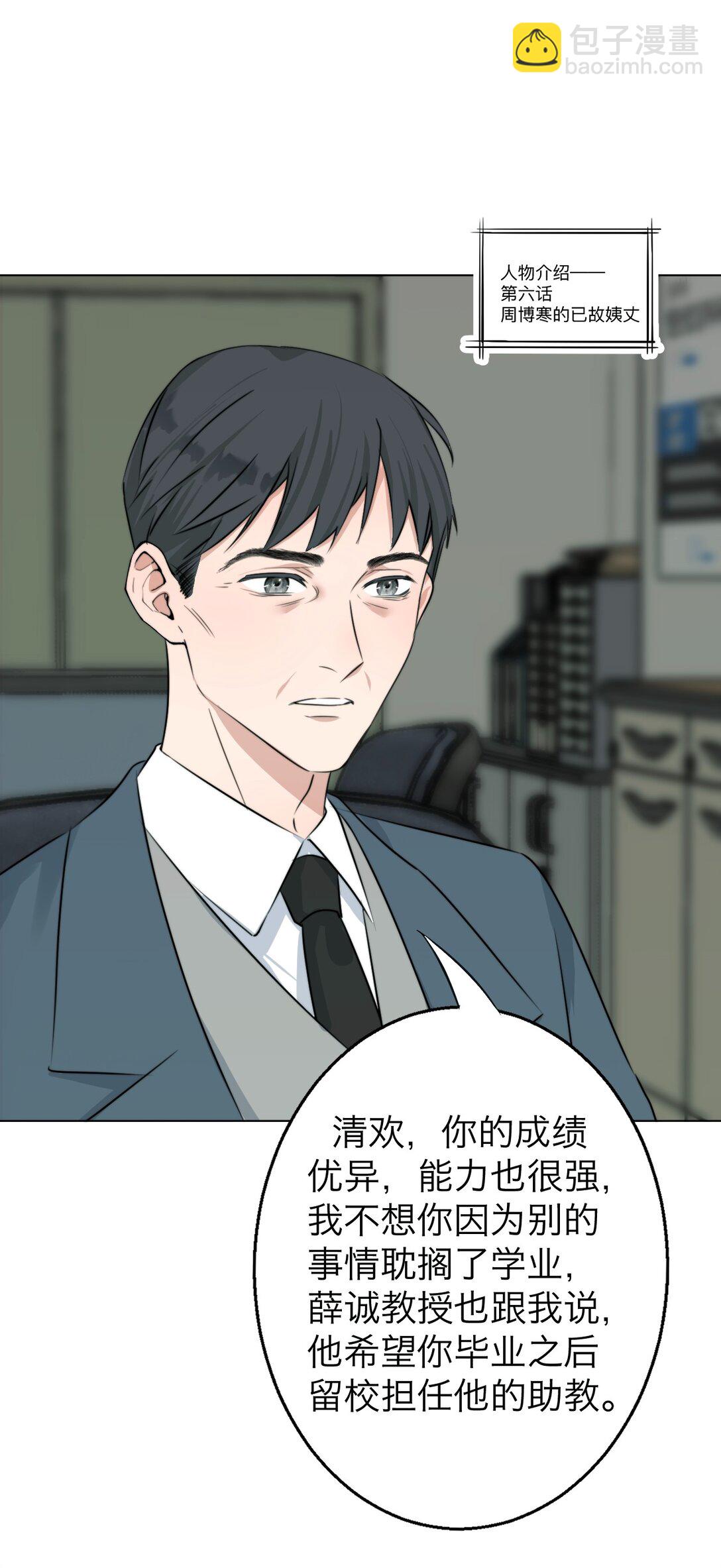 046 我想跟你在一起一辈子-第50话