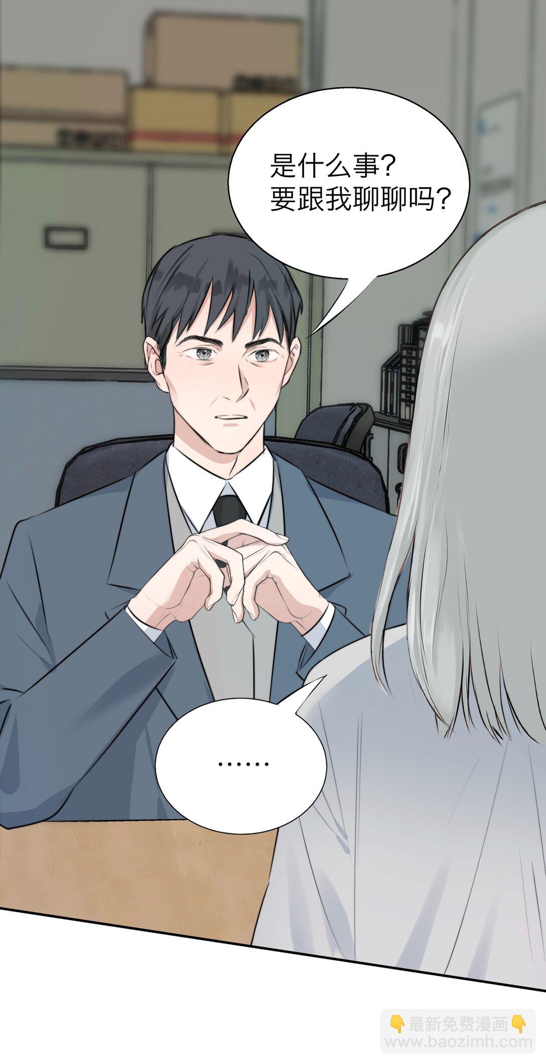 046 我想跟你在一起一辈子-第50话