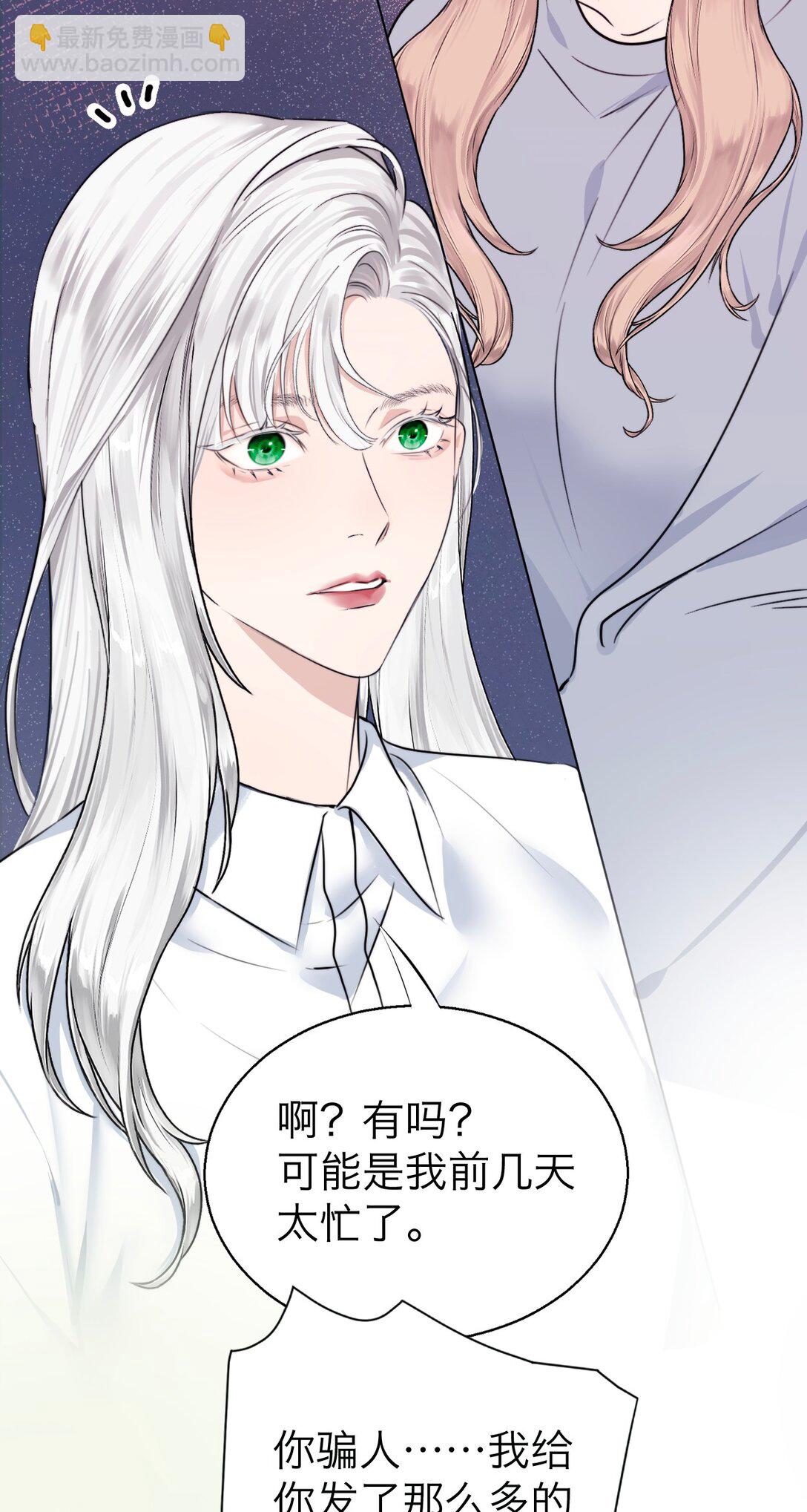 操縱我心 - 046 我想跟你在一起一輩子 - 2
