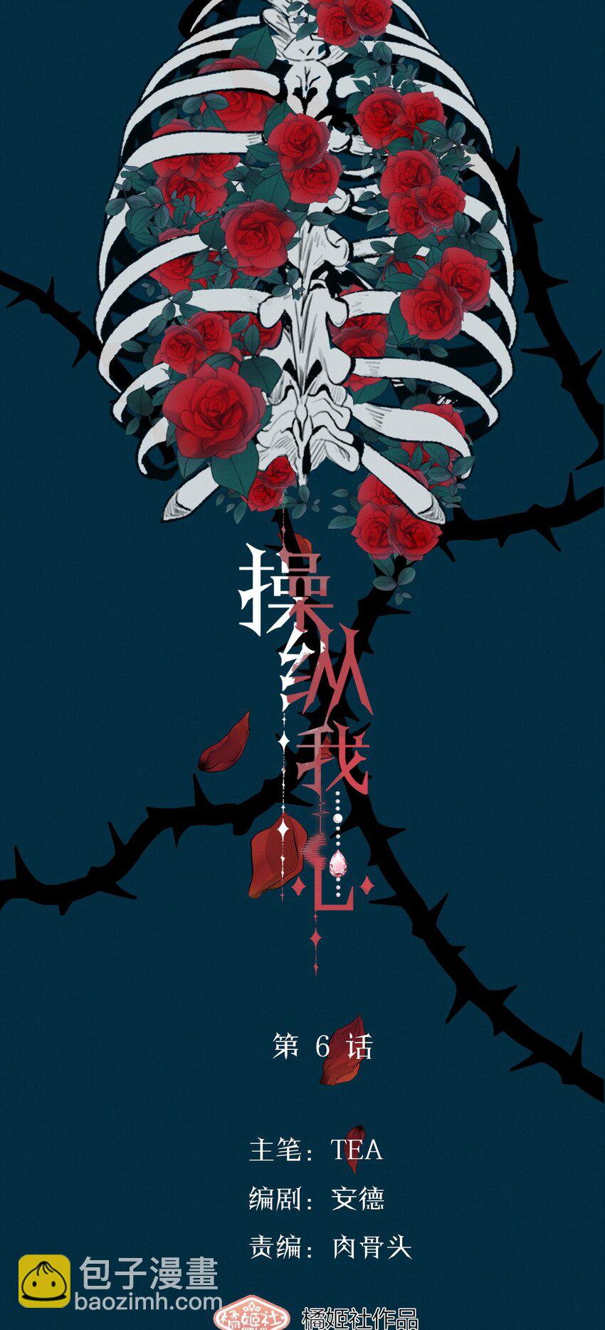 006 为了赎罪-第6话