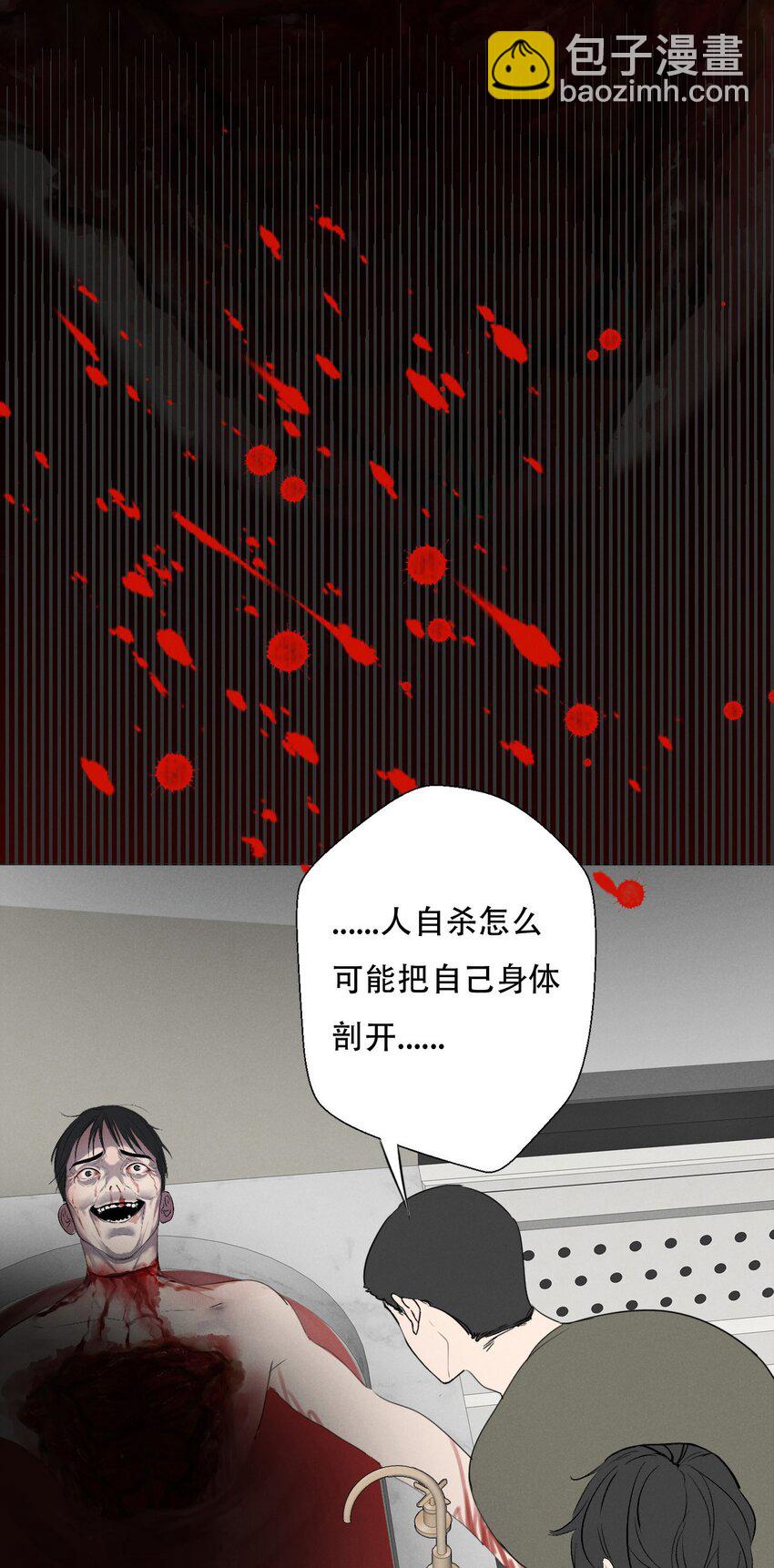 006 为了赎罪-第6话