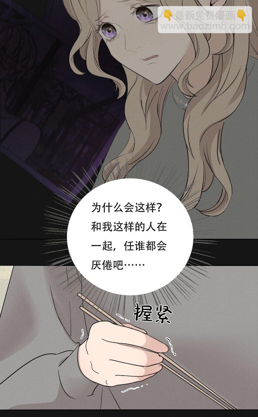 008 她真的出轨了吗？-第8话