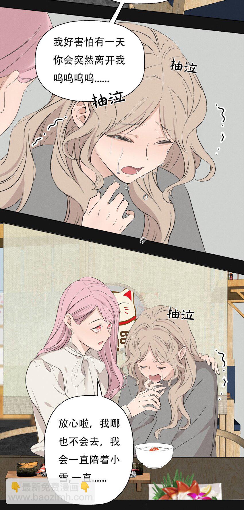 008 她真的出轨了吗？-第8话