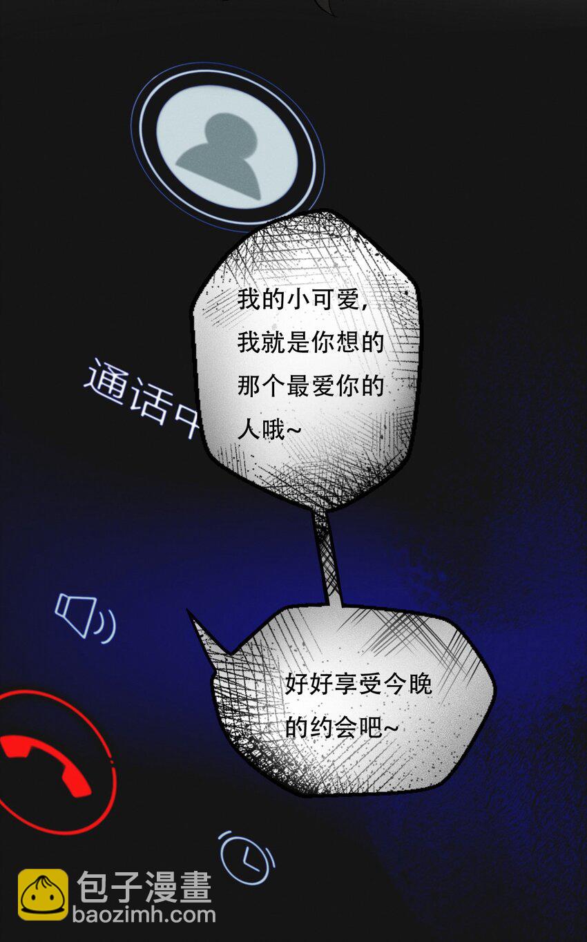 008 她真的出轨了吗？-第8话