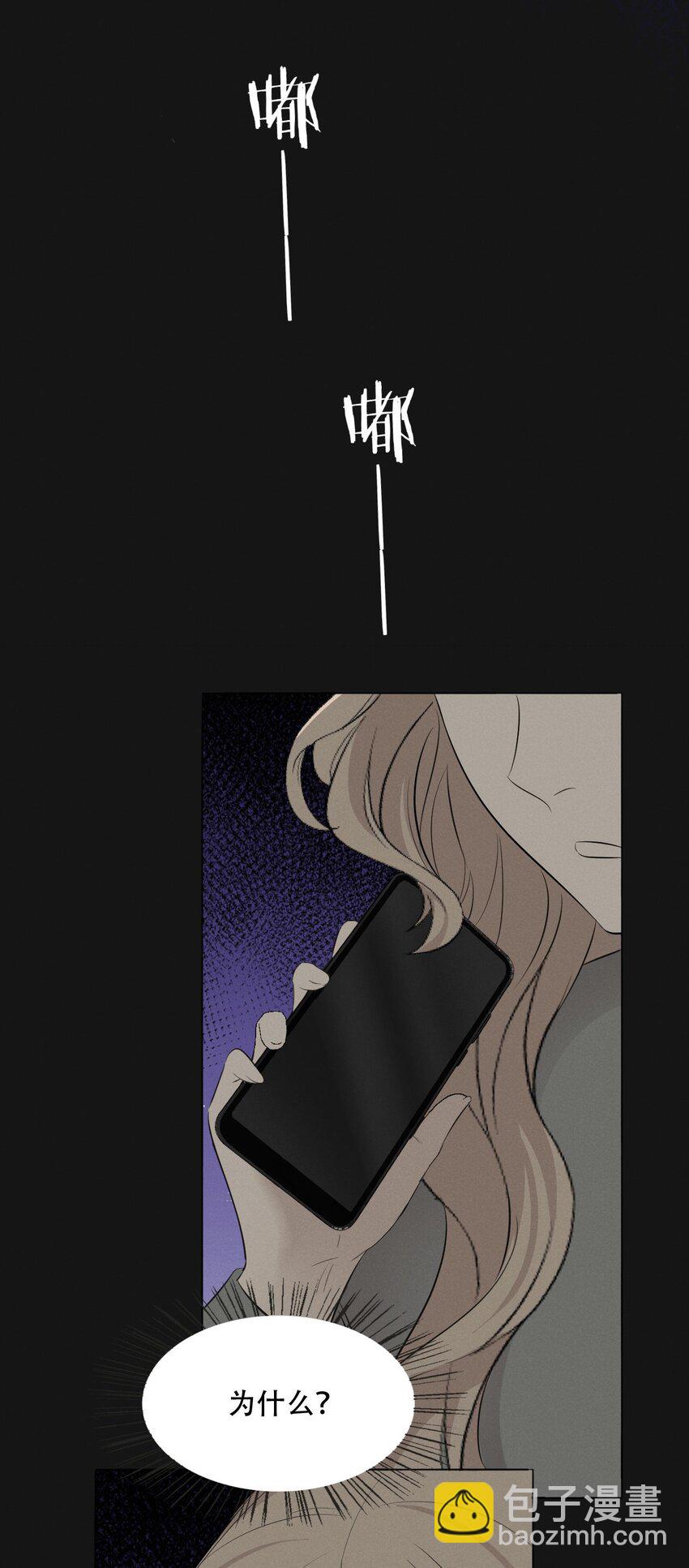 008 她真的出轨了吗？-第8话