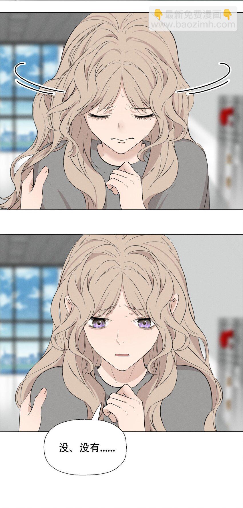 008 她真的出轨了吗？-第8话