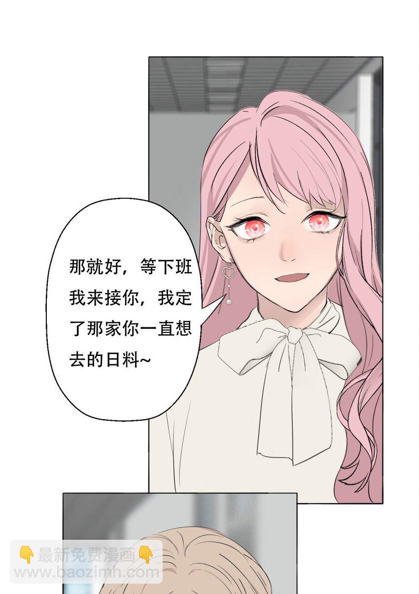 008 她真的出轨了吗？-第8话