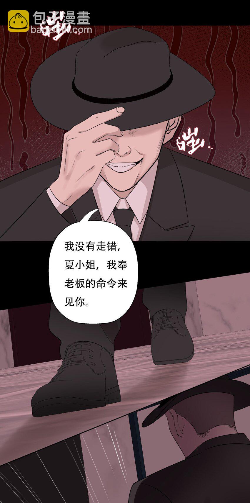 010 夜路走多了会遇到鬼(1/2)-第10话