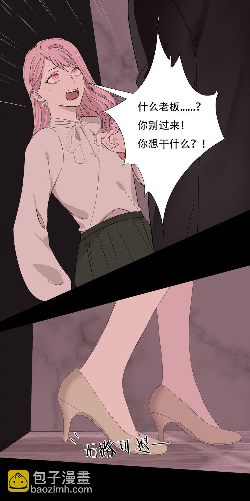 010 夜路走多了会遇到鬼(1/2)-第10话