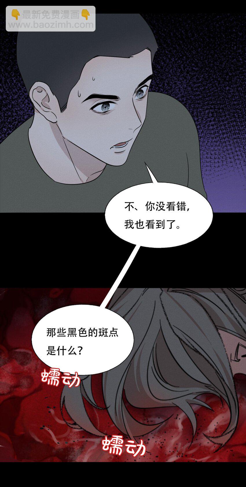 010 夜路走多了会遇到鬼(1/2)-第10话