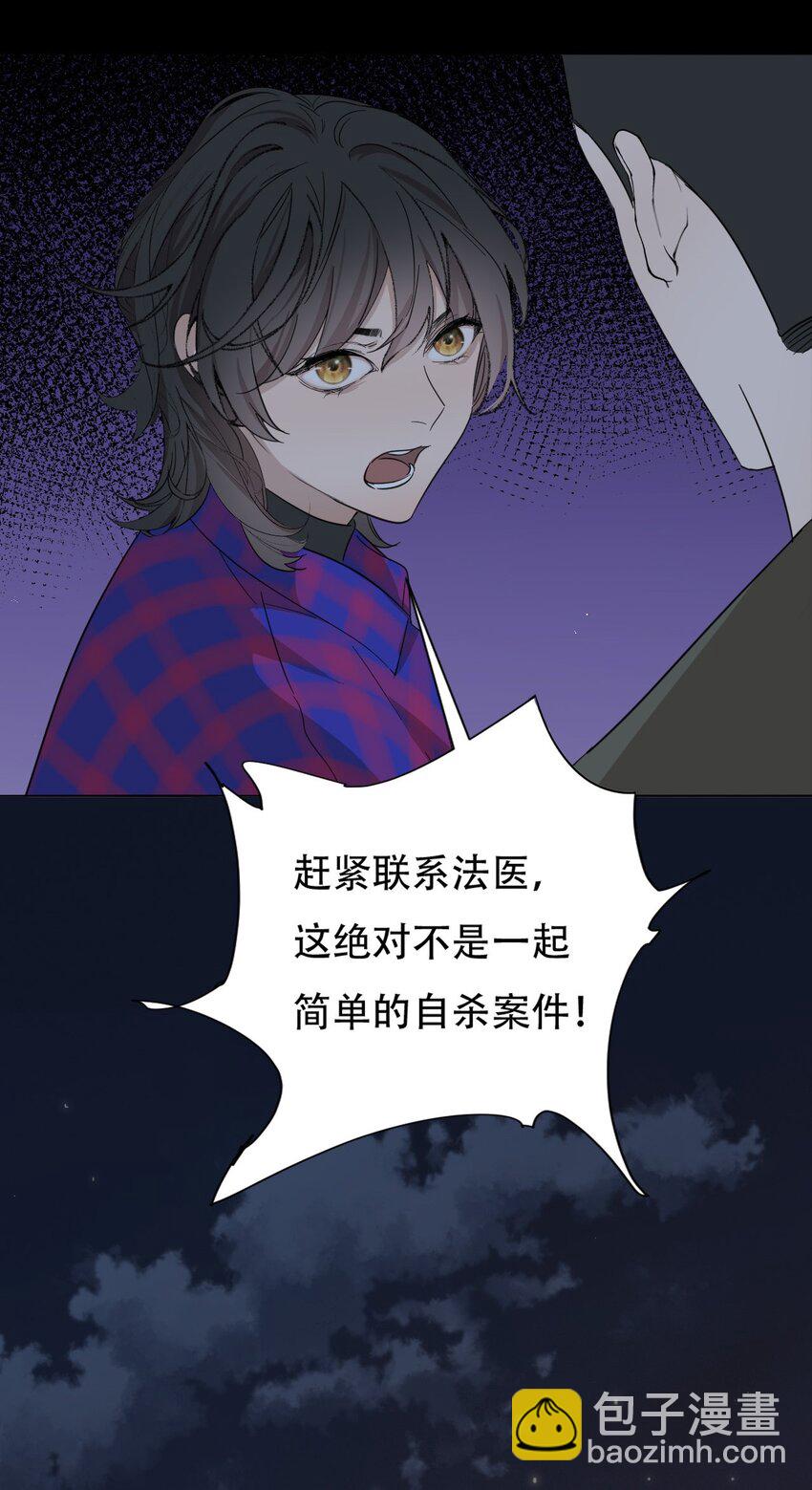 010 夜路走多了会遇到鬼(1/2)-第10话