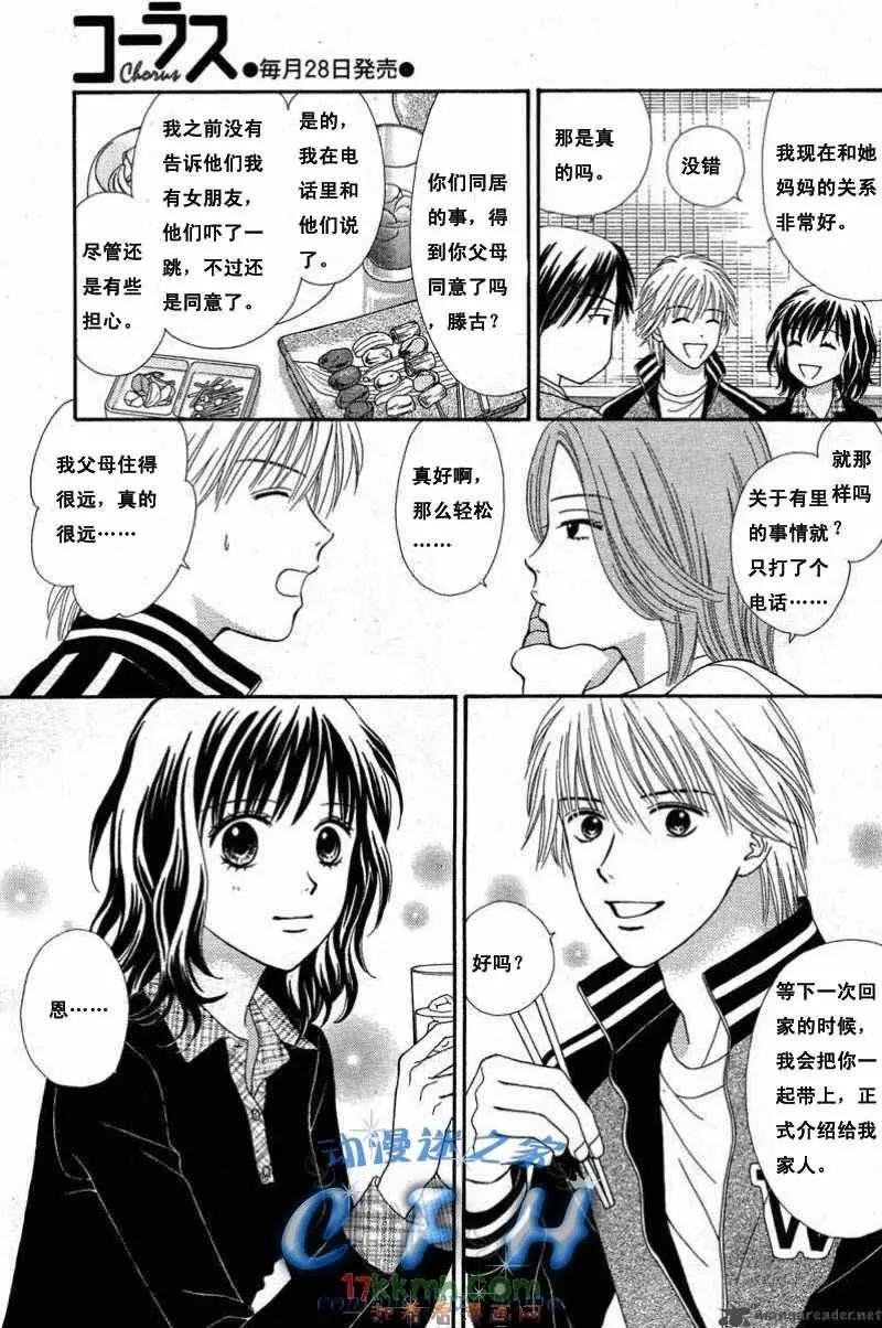 CAPPUCCINO - 第02回 - 3