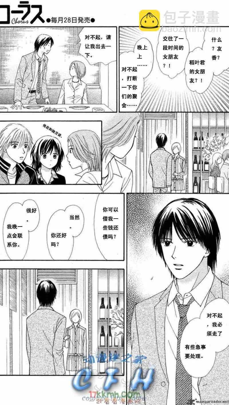 CAPPUCCINO - 第02回 - 5