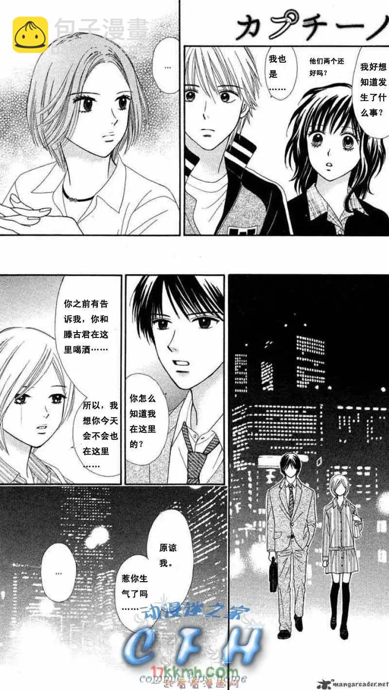 CAPPUCCINO - 第02回 - 1