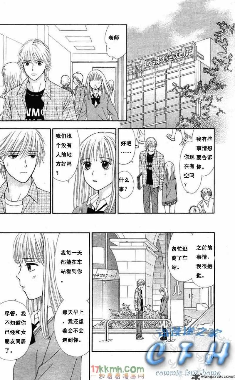 CAPPUCCINO - 第02回 - 3
