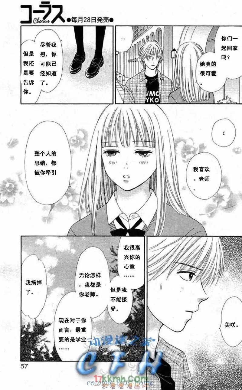 CAPPUCCINO - 第02回 - 4