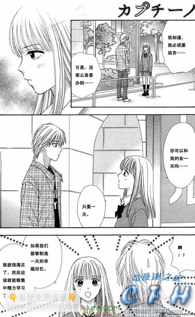 CAPPUCCINO - 第02回 - 5