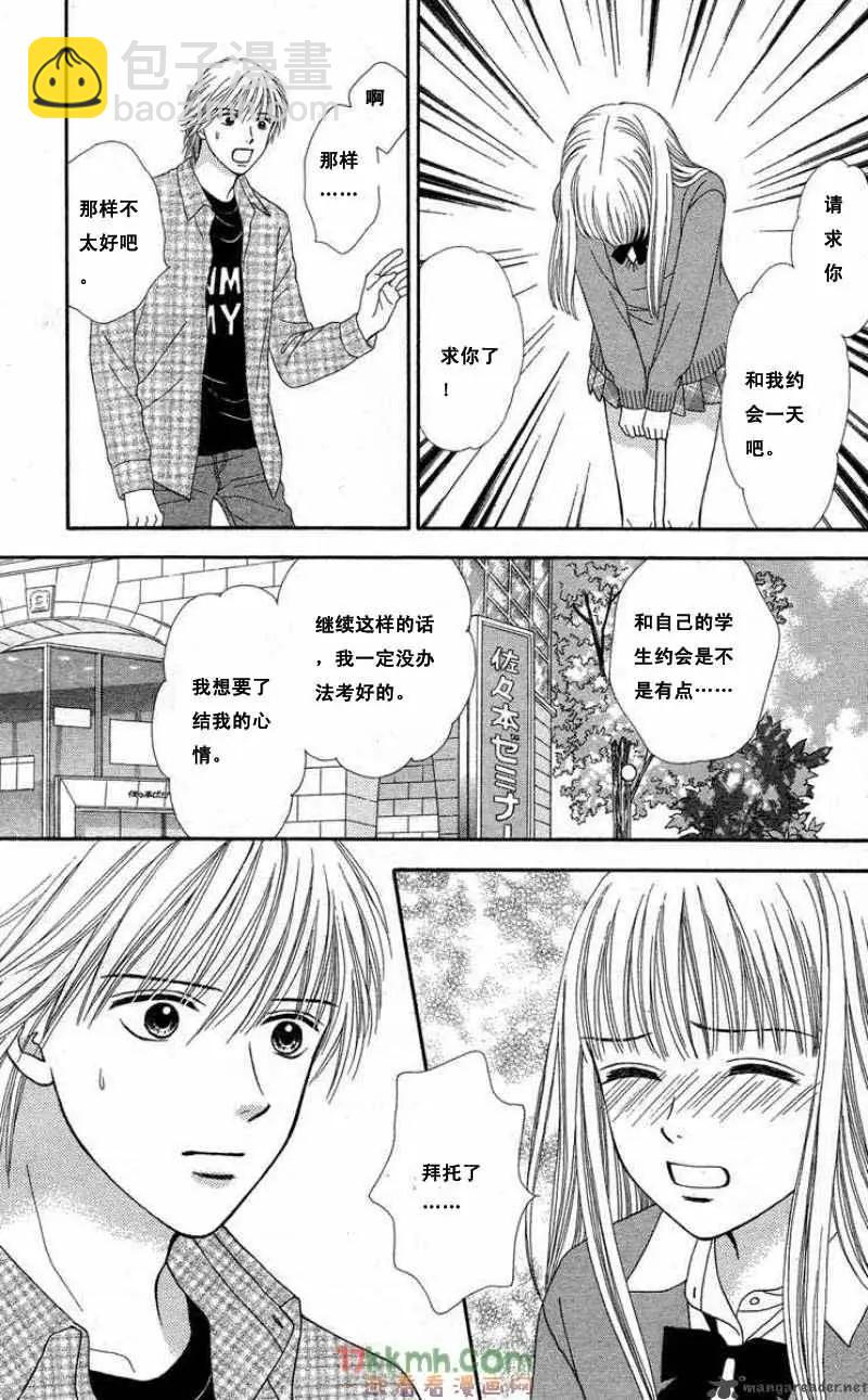 CAPPUCCINO - 第02回 - 1