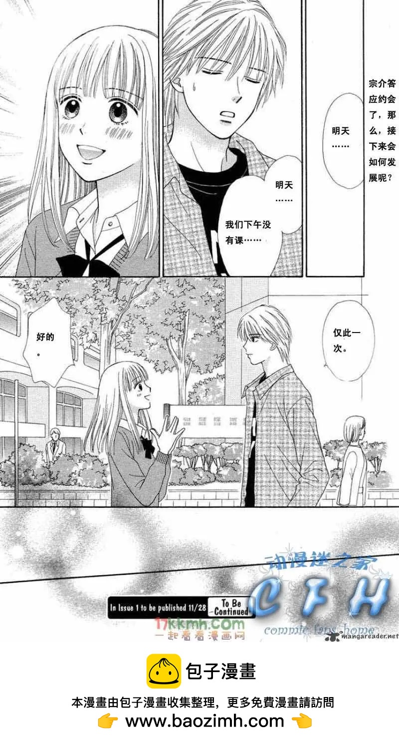 CAPPUCCINO - 第02回 - 2
