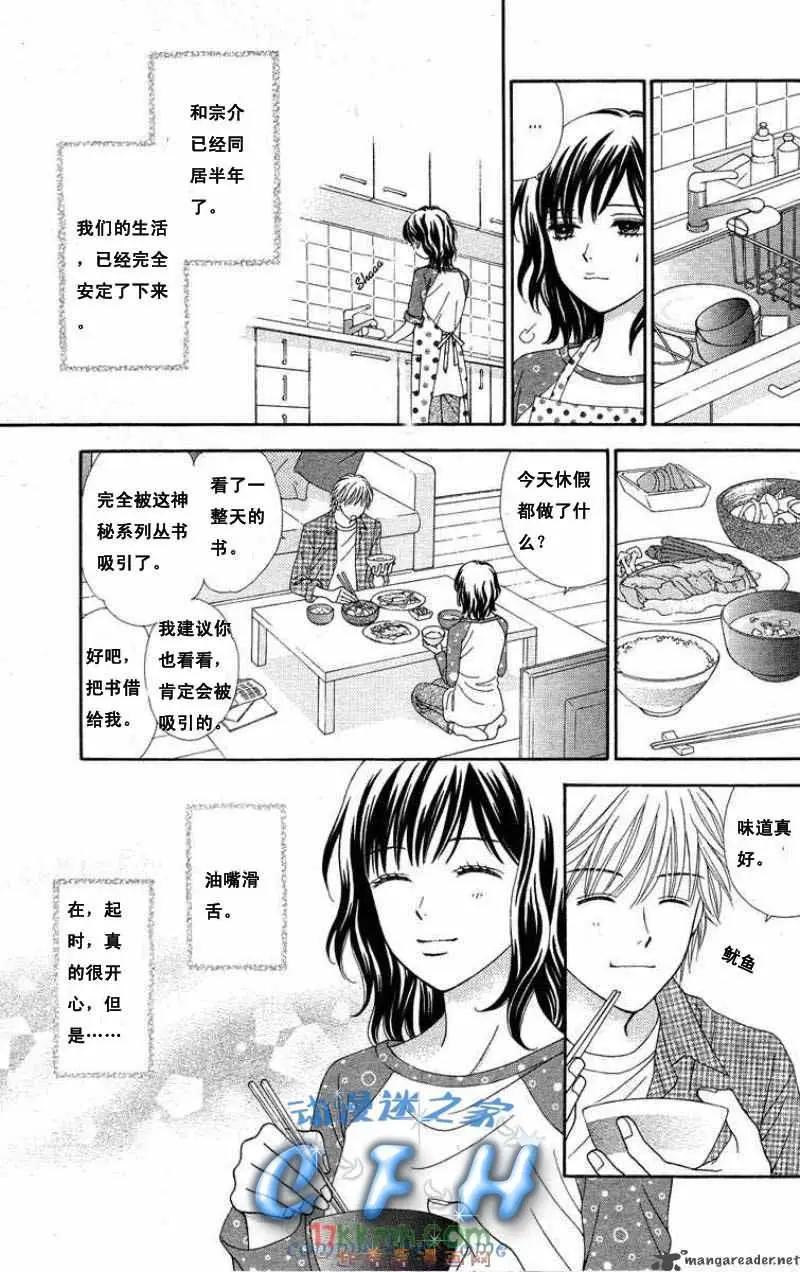 CAPPUCCINO - 第02回 - 3