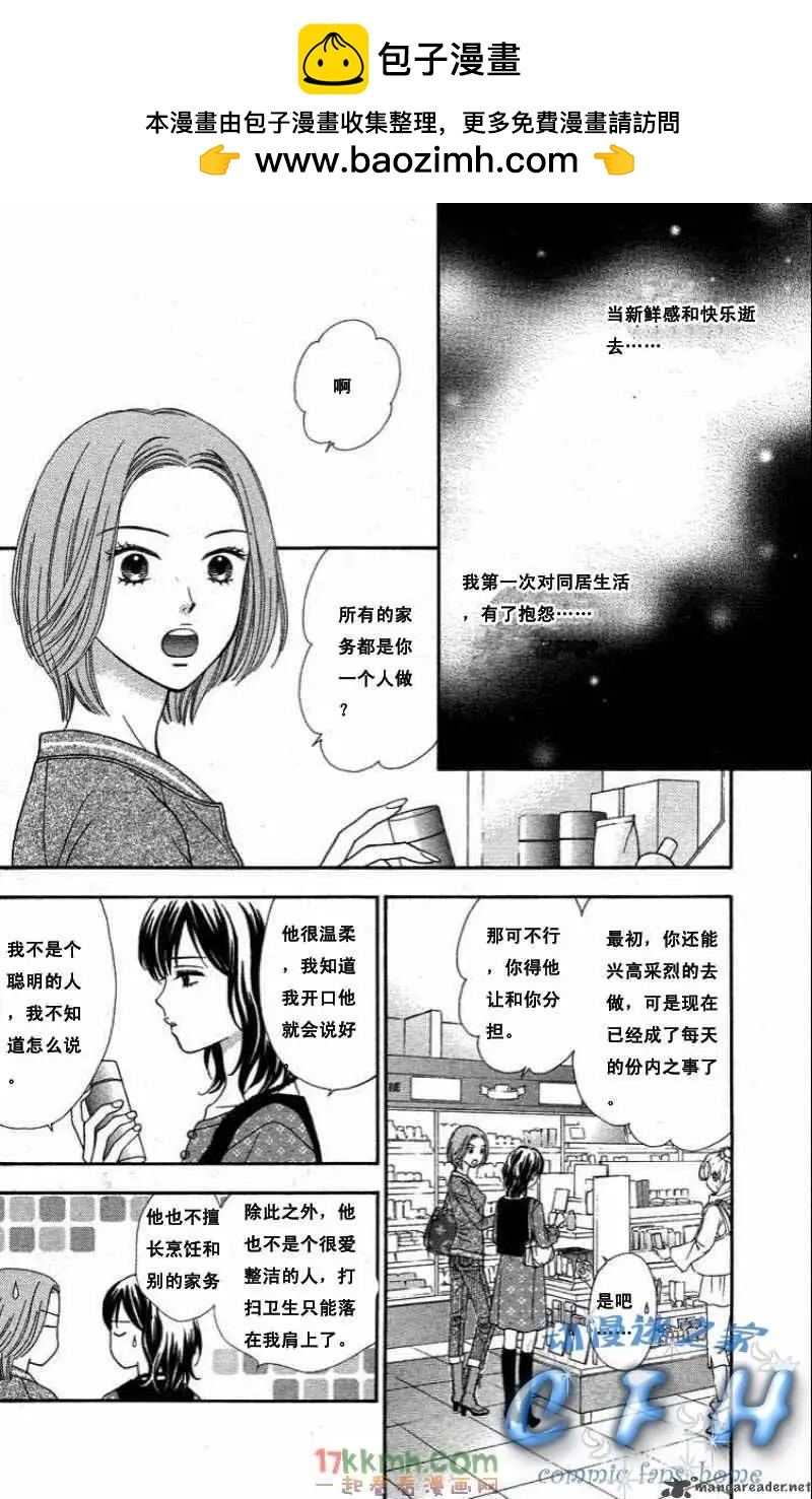 CAPPUCCINO - 第02回 - 4