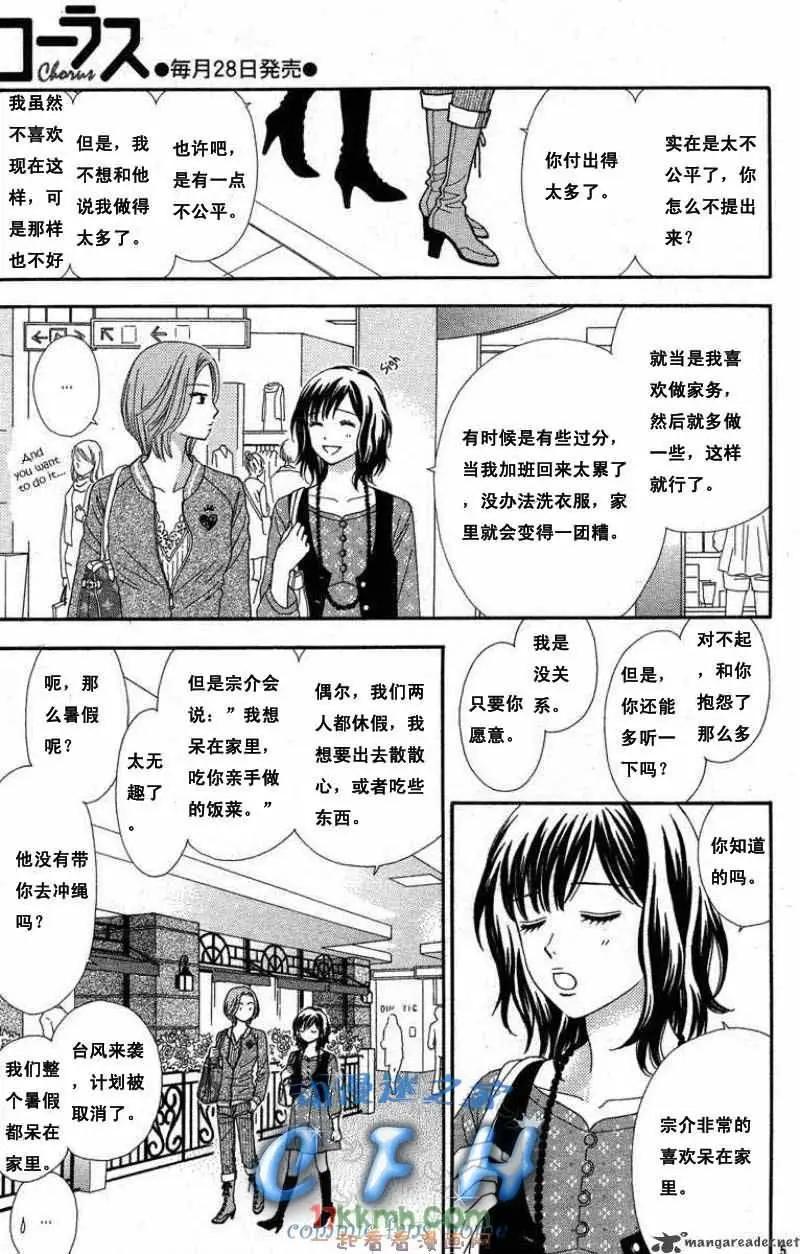 CAPPUCCINO - 第02回 - 5